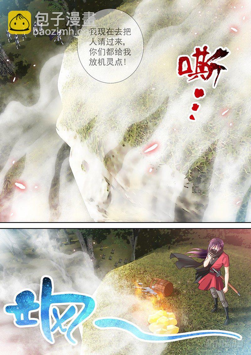 047 大人要找的人-第48话