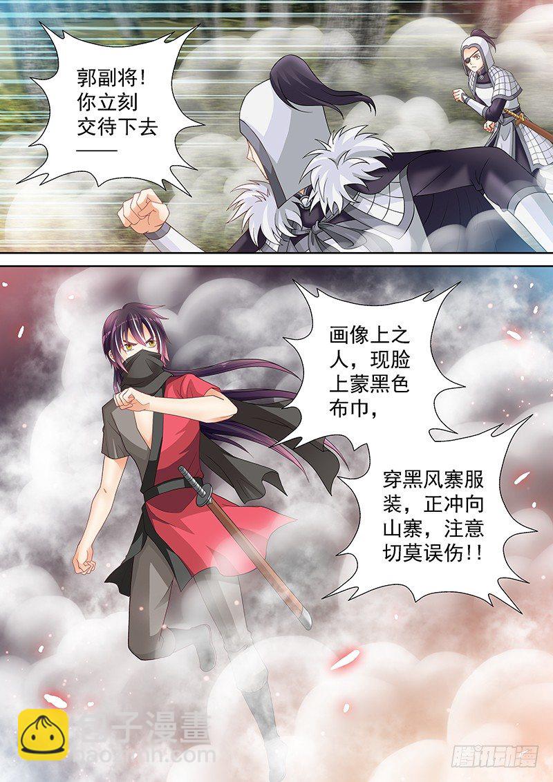 047 大人要找的人-第48话