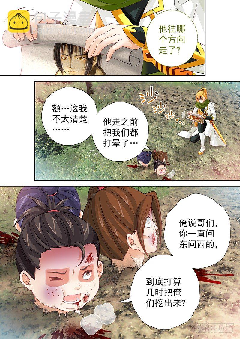 047 大人要找的人-第48话