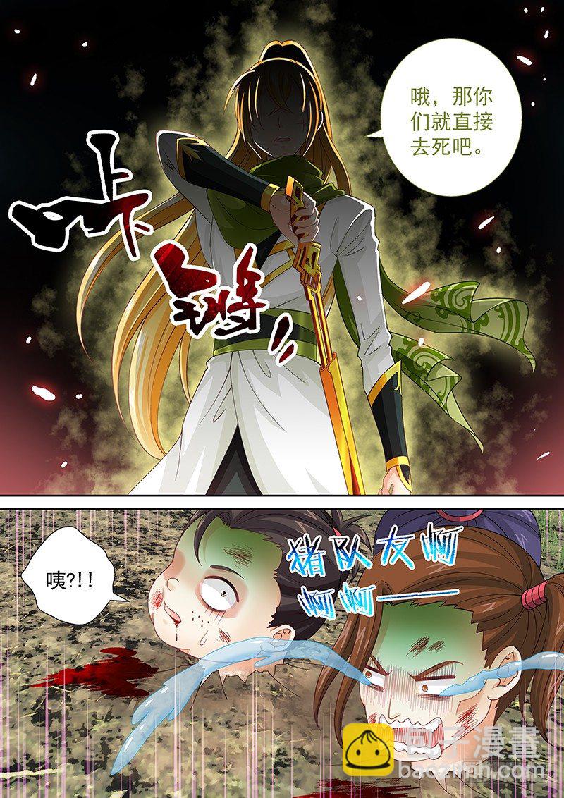 047 大人要找的人-第48话