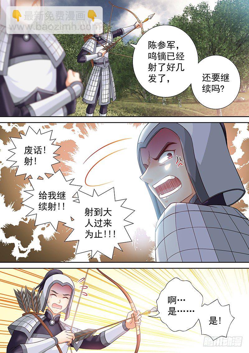 049 当皇帝的滋味-第50话