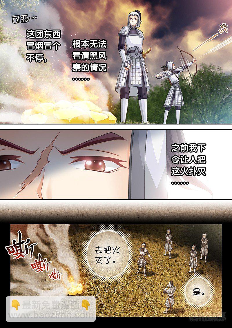 049 当皇帝的滋味-第50话