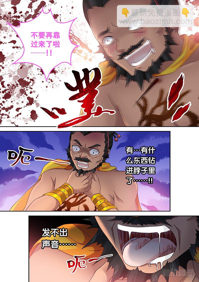049 当皇帝的滋味-第50话