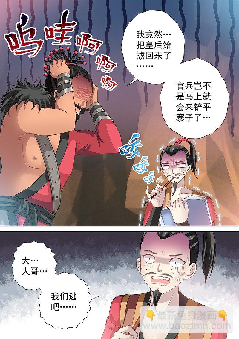 049 当皇帝的滋味-第50话