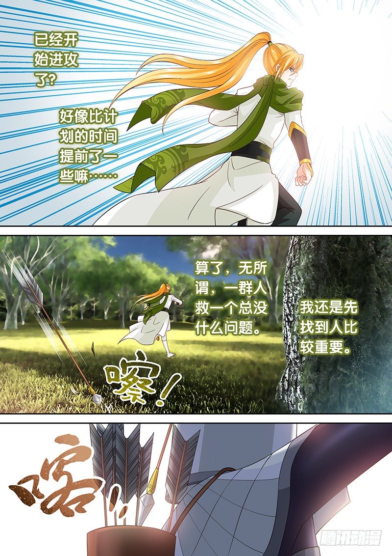 049 当皇帝的滋味-第50话