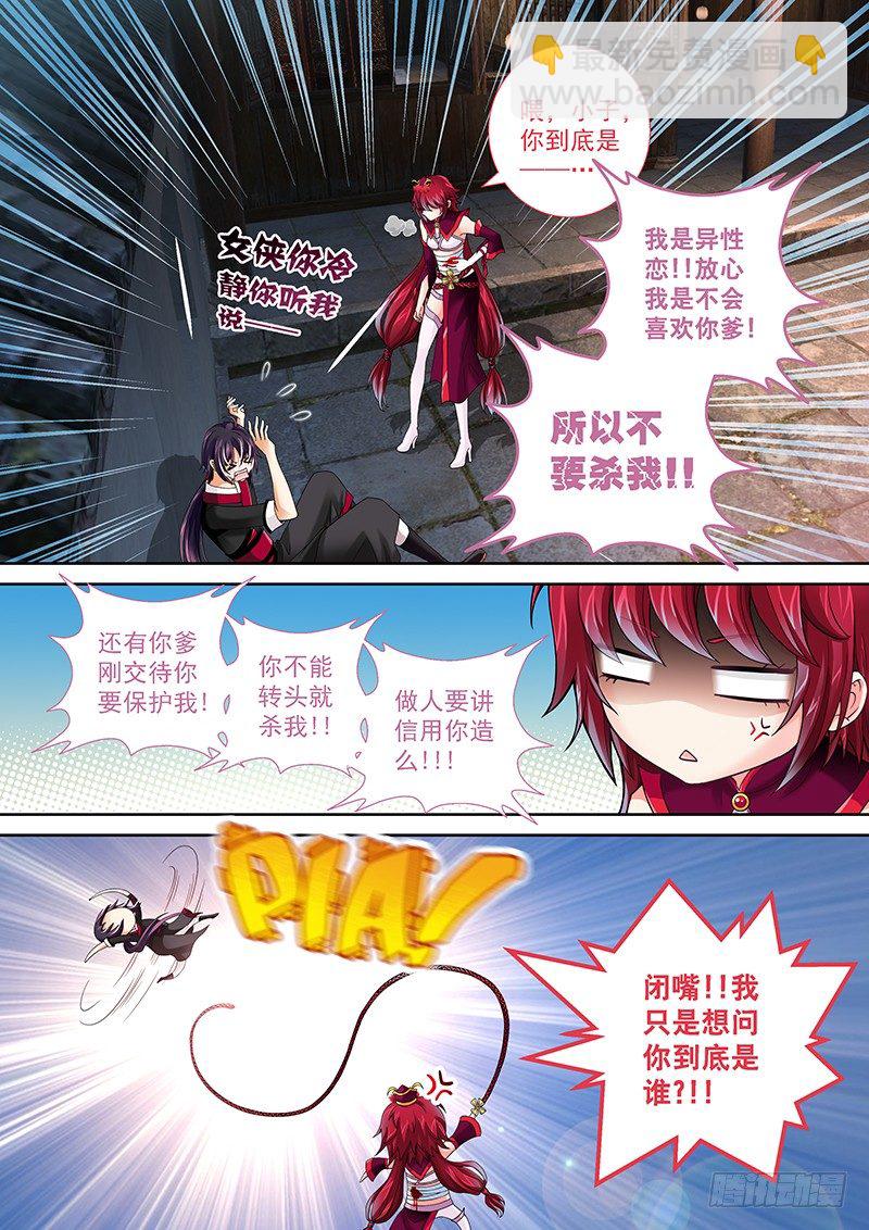 006 我腿麻了&hellip;&hellip;-第6话
