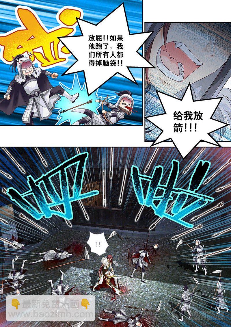 006 我腿麻了&hellip;&hellip;-第6话