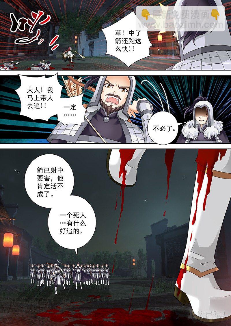 006 我腿麻了&hellip;&hellip;-第6话