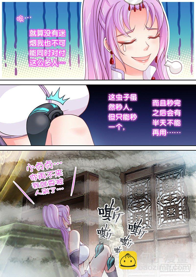 051 我来救你了!!-第52话