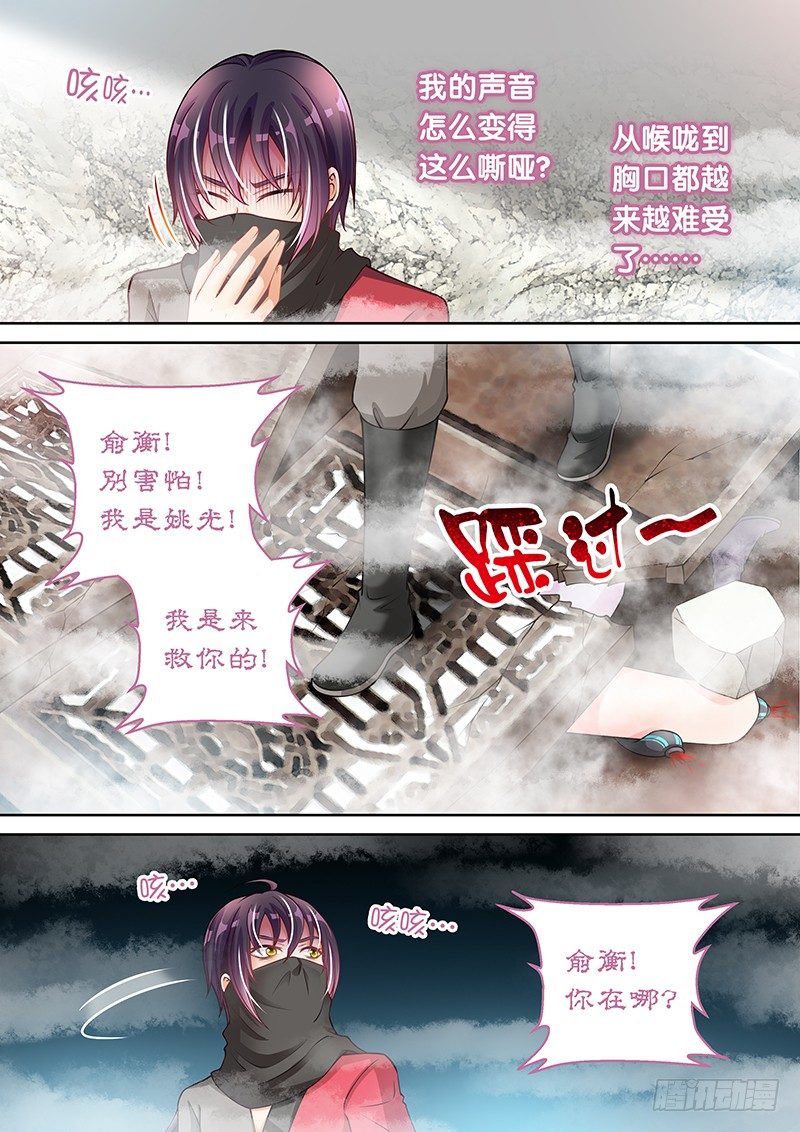 051 我来救你了!!-第52话
