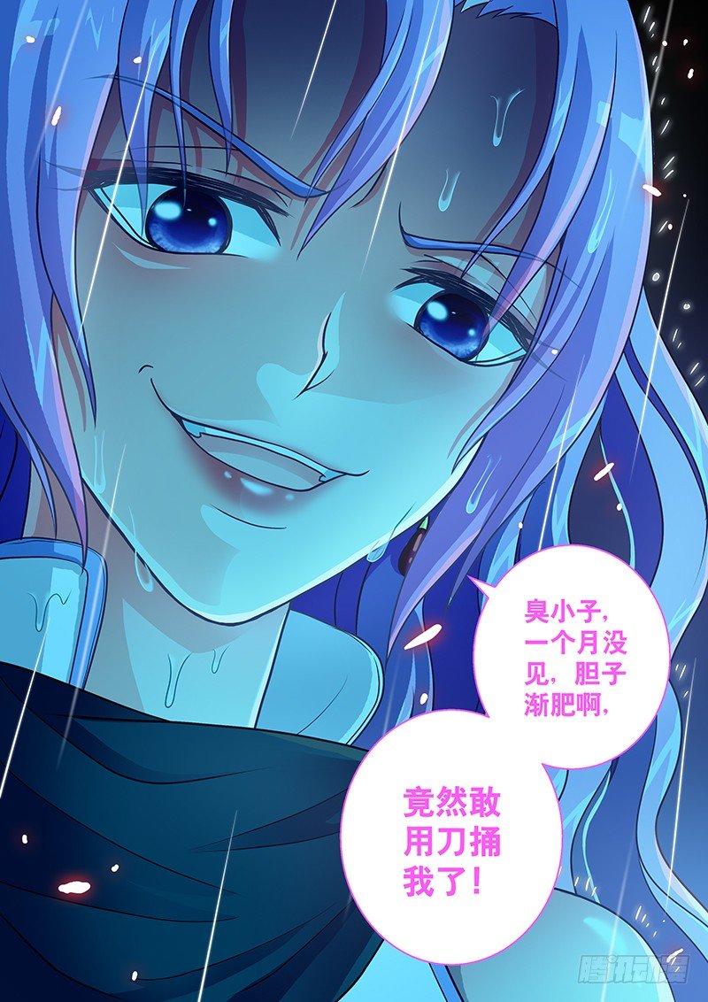 054 满血复活-第56话