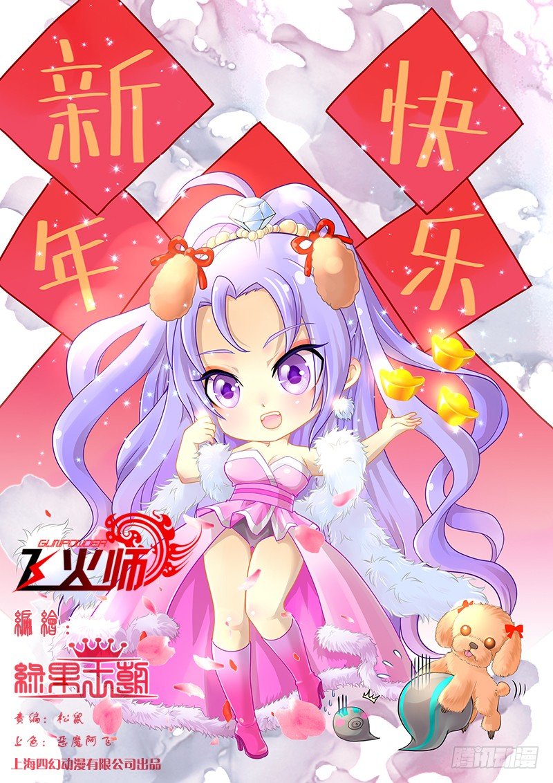 055 买买买-第58话