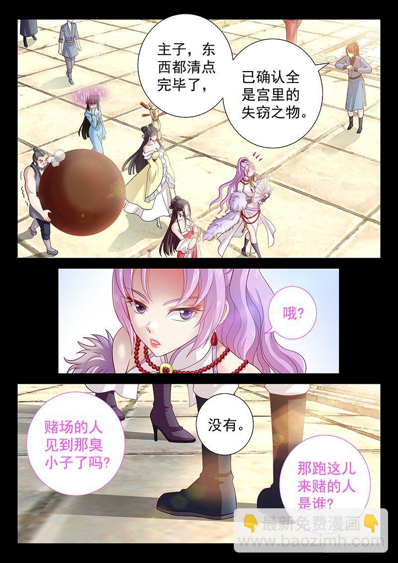 055 买买买-第58话