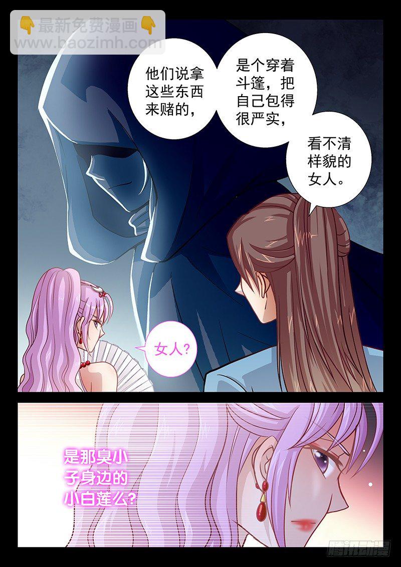 055 买买买-第58话