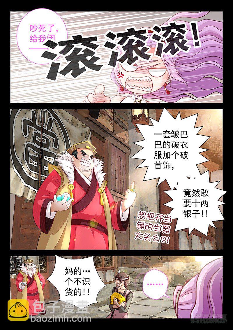 055 买买买-第58话