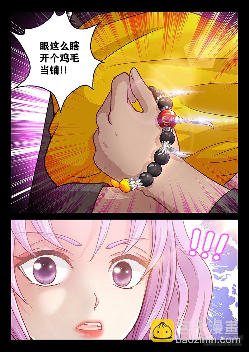 055 买买买-第58话