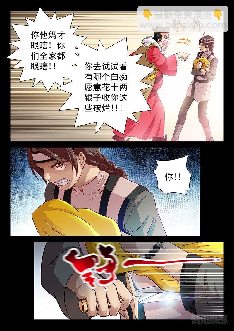 055 买买买-第58话
