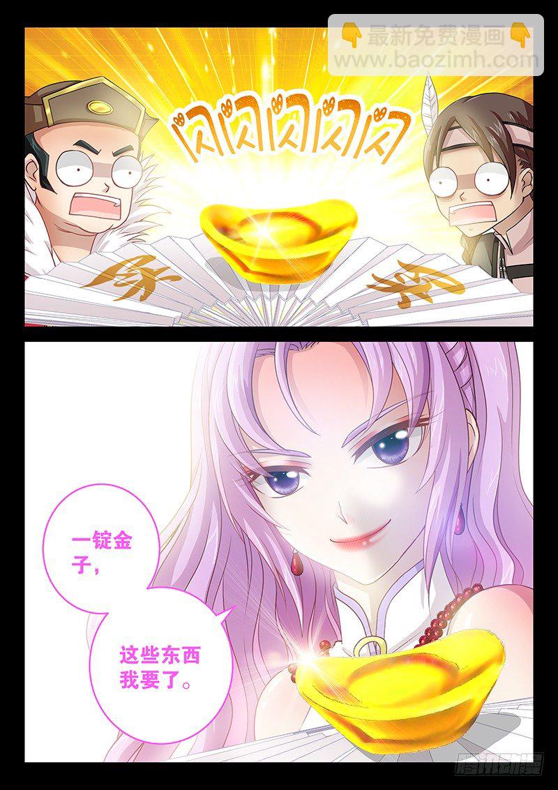 055 买买买-第58话