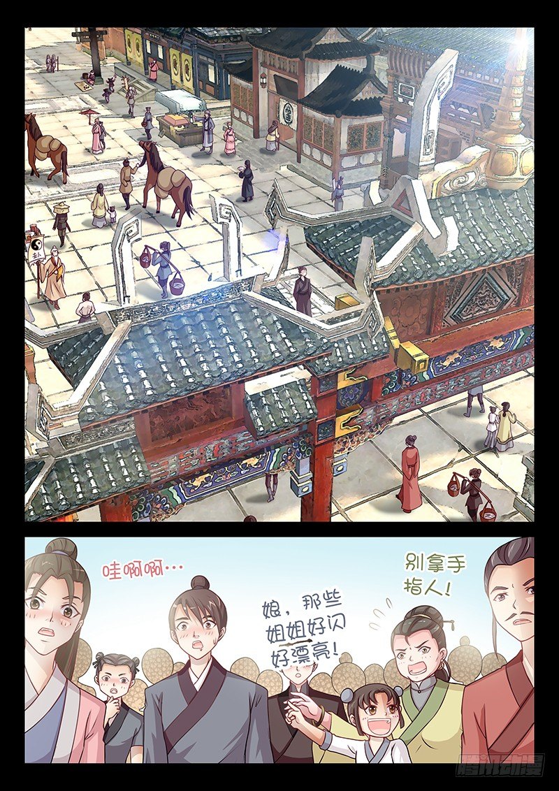 055 买买买-第58话