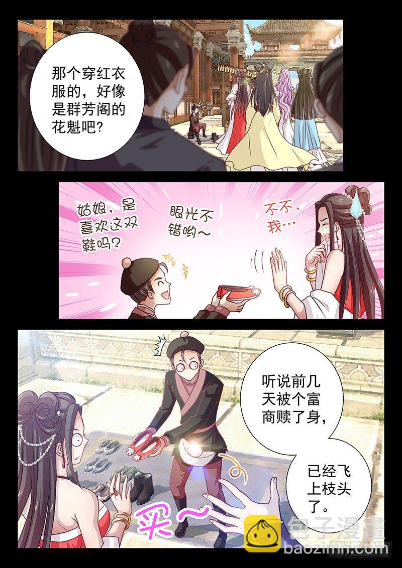 055 买买买-第58话