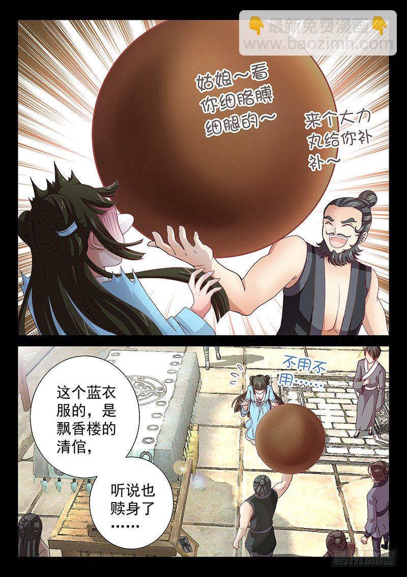 055 买买买-第58话