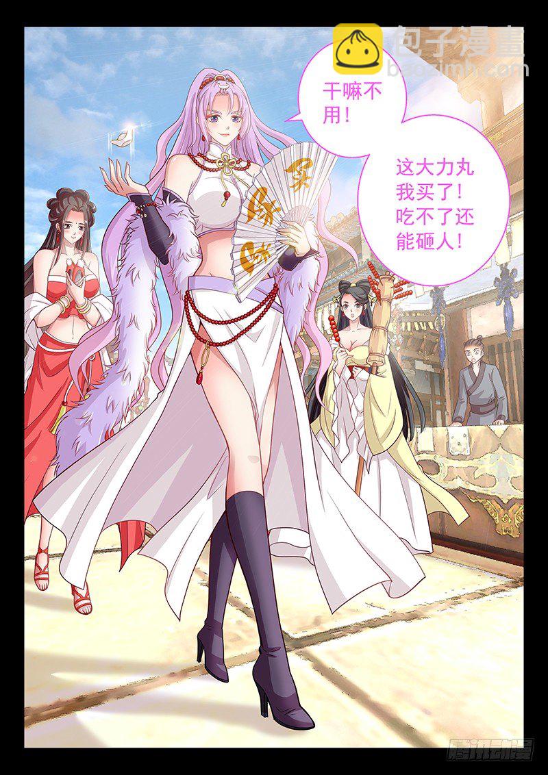 055 买买买-第58话