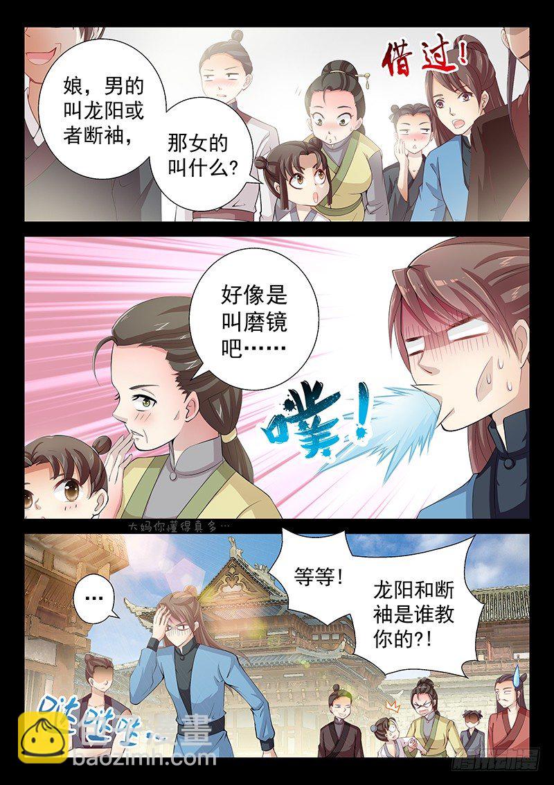 055 买买买-第58话