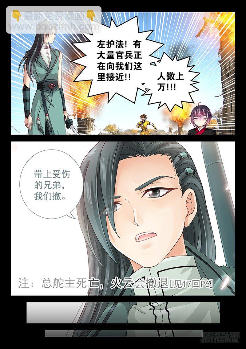 057 又一波兵-第60话