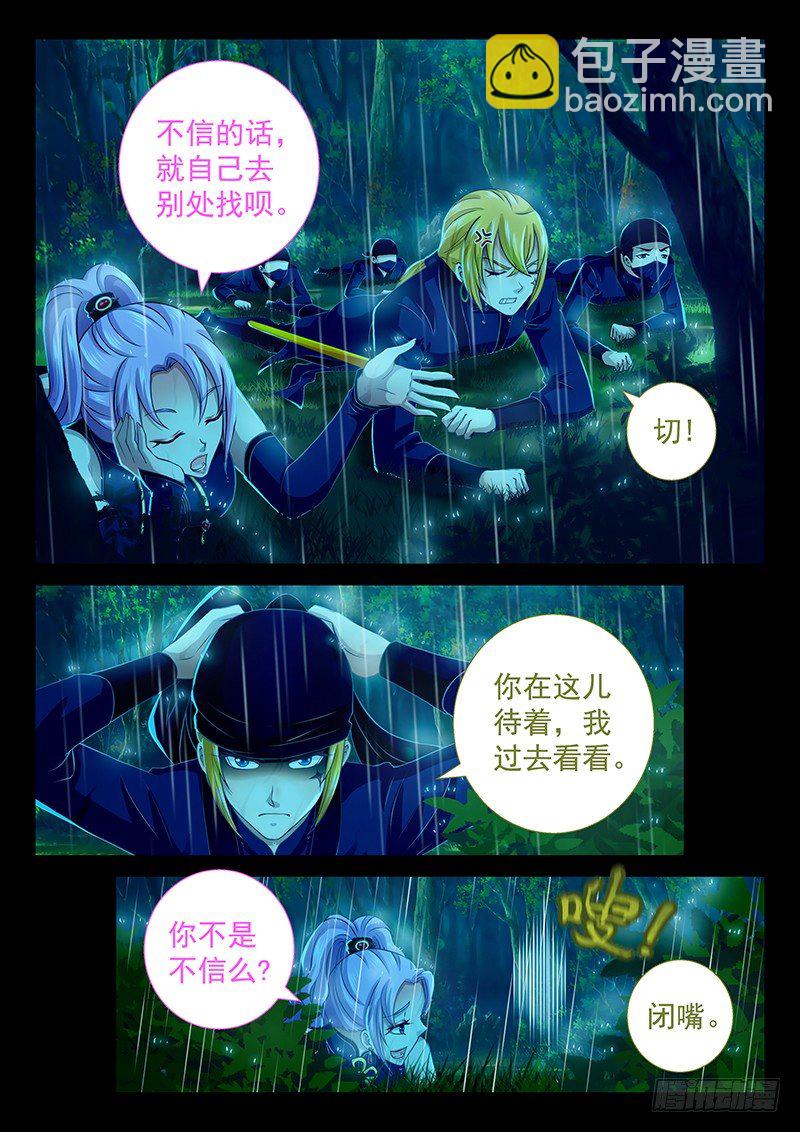 059 下雨就能找到他-第62话