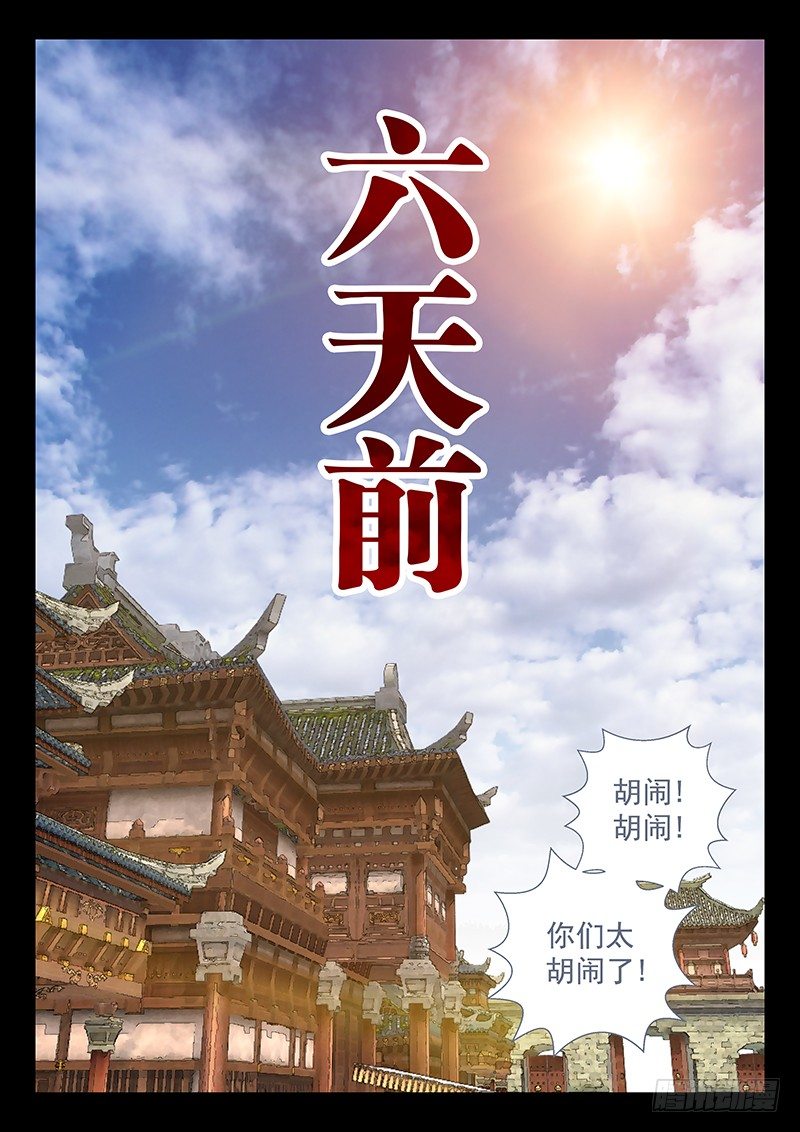 059 下雨就能找到他-第62话