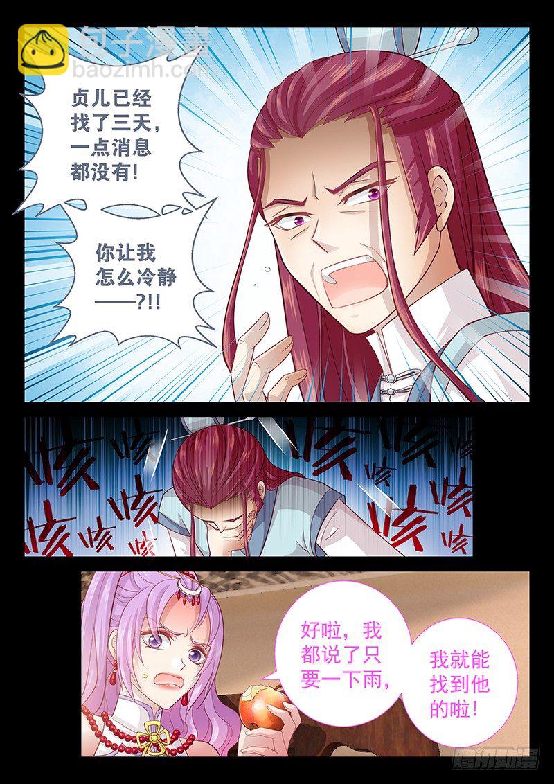 059 下雨就能找到他-第62话