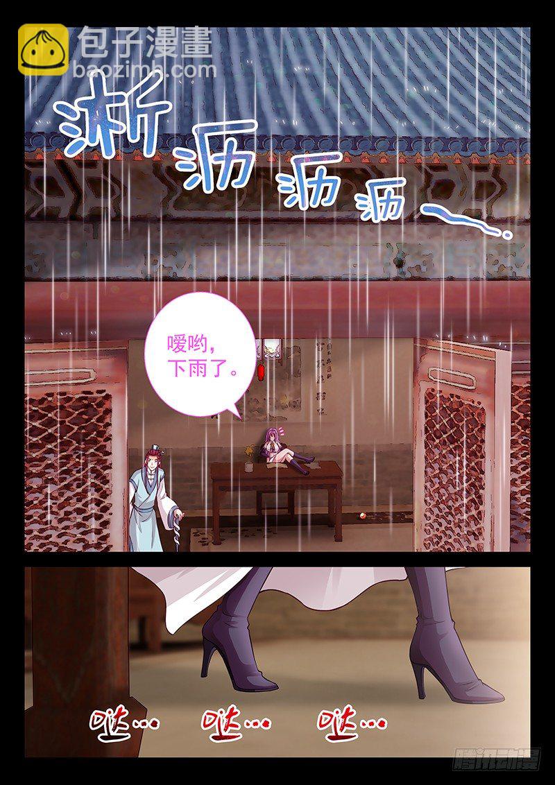 059 下雨就能找到他-第62话