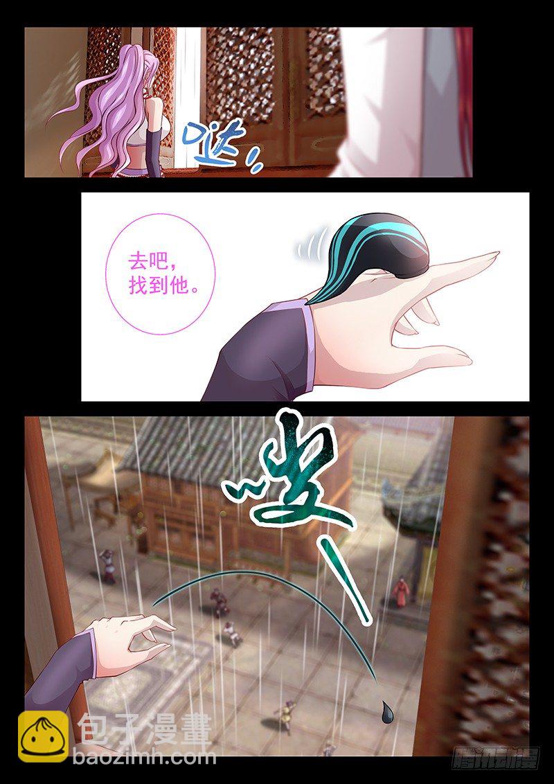 059 下雨就能找到他-第62话