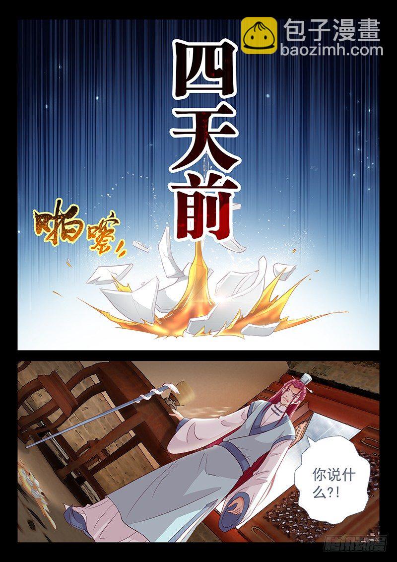 061 你能不能闭嘴？-第64话