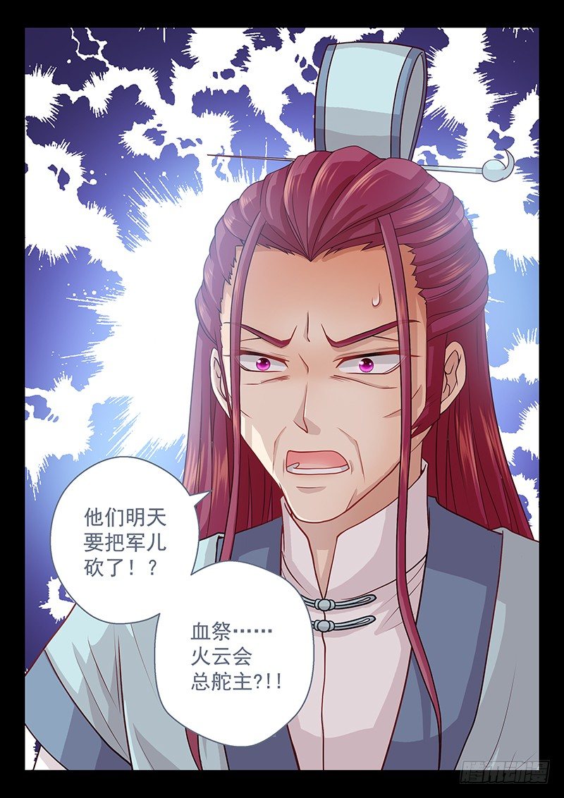 061 你能不能闭嘴？-第64话