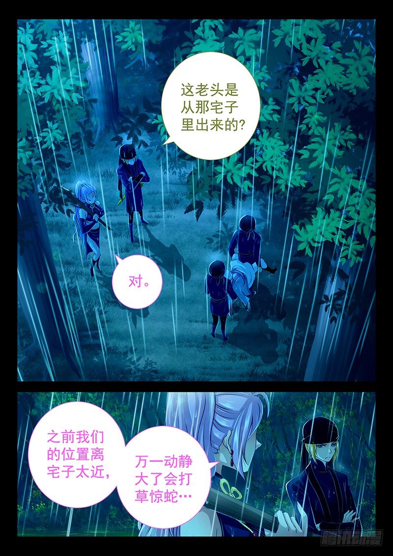 061 你能不能闭嘴？-第64话
