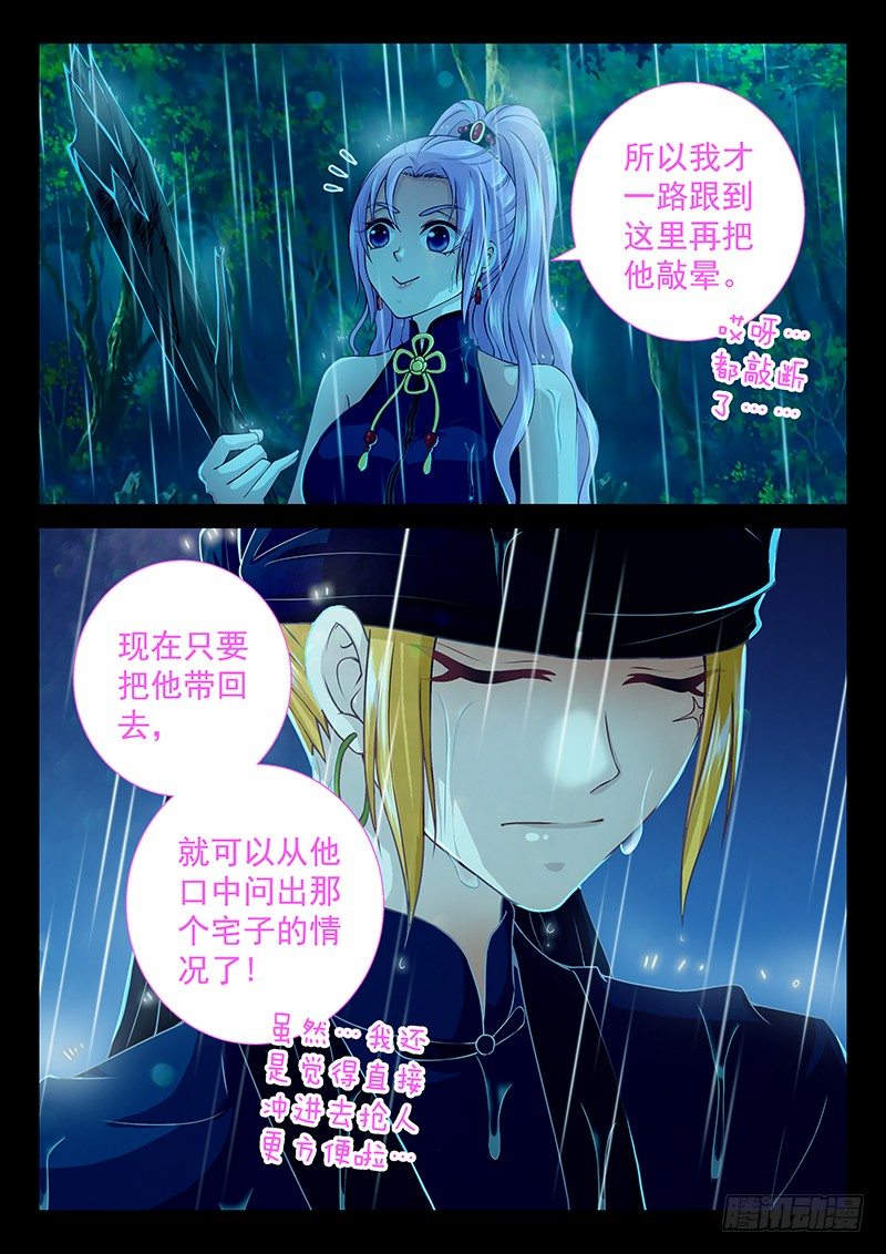 061 你能不能闭嘴？-第64话