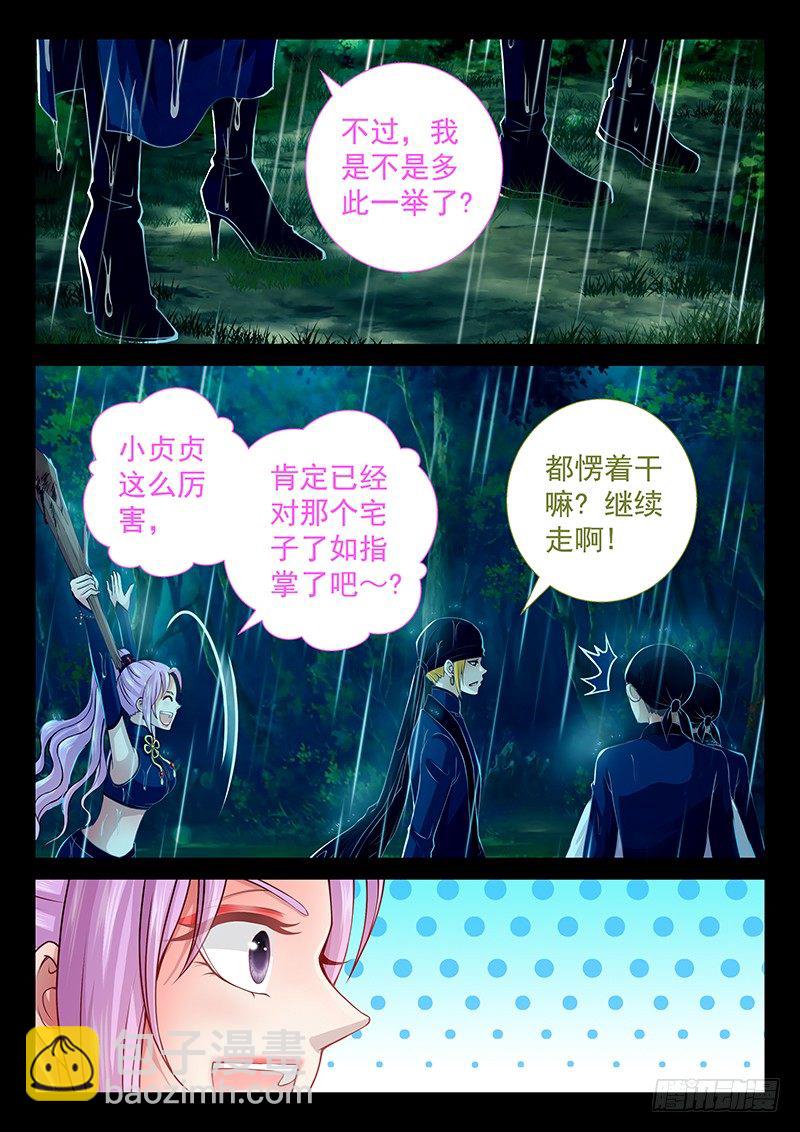 061 你能不能闭嘴？-第64话