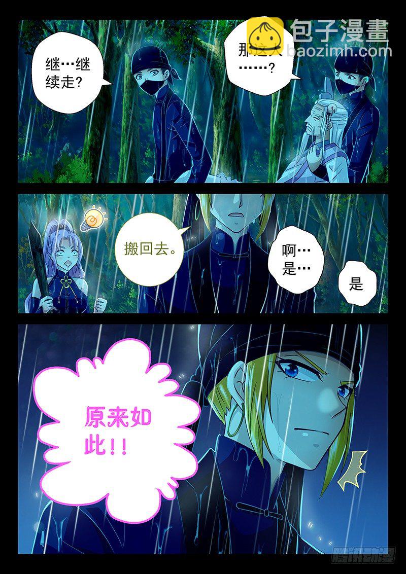 061 你能不能闭嘴？-第64话