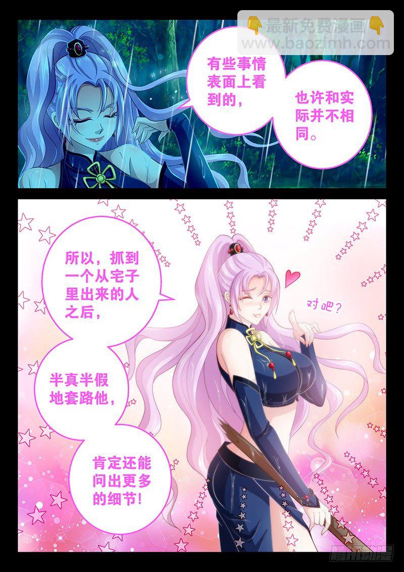 061 你能不能闭嘴？-第64话