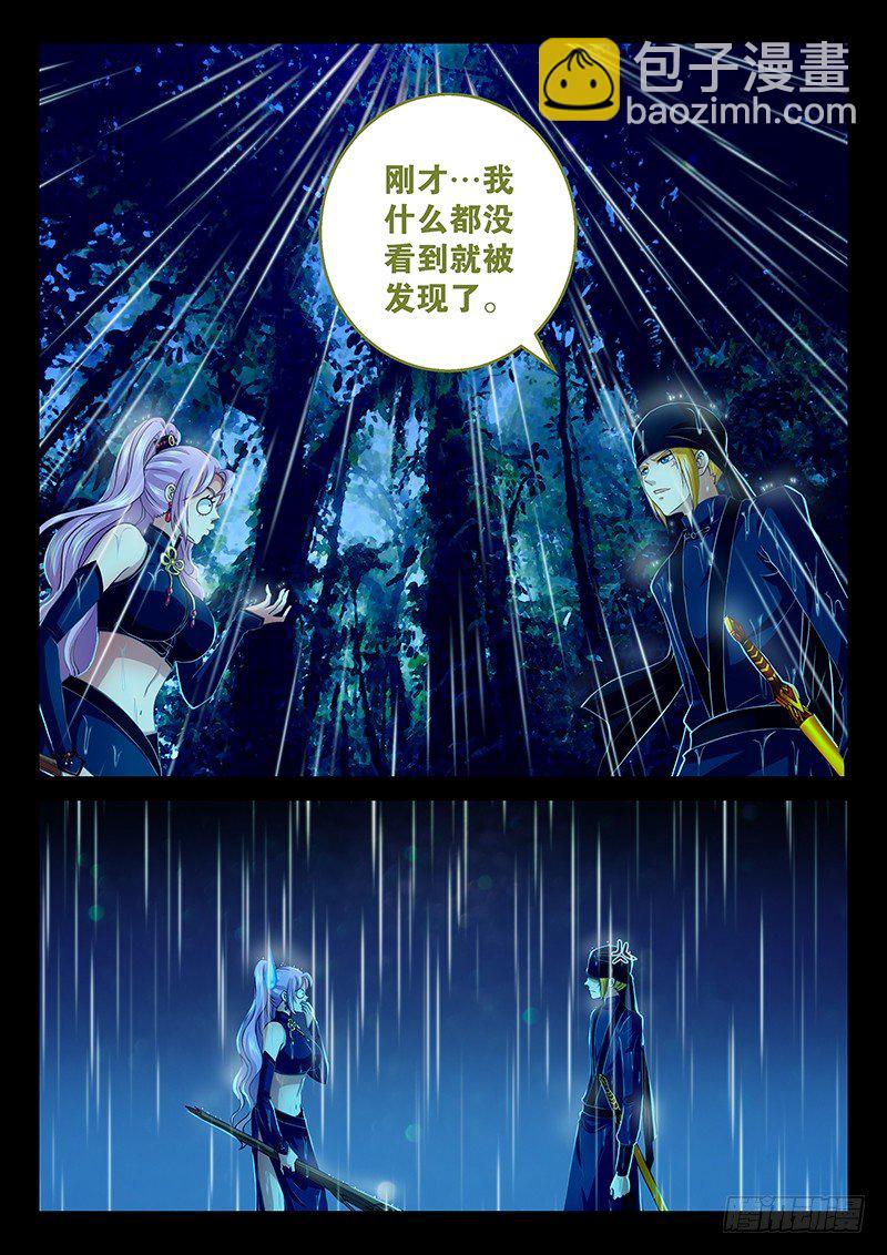 061 你能不能闭嘴？-第64话