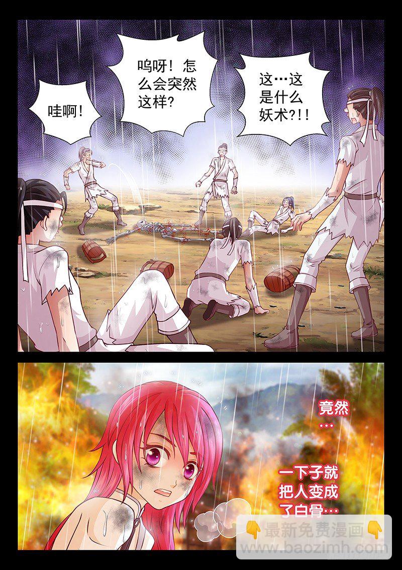 063 一刀两断-第66话