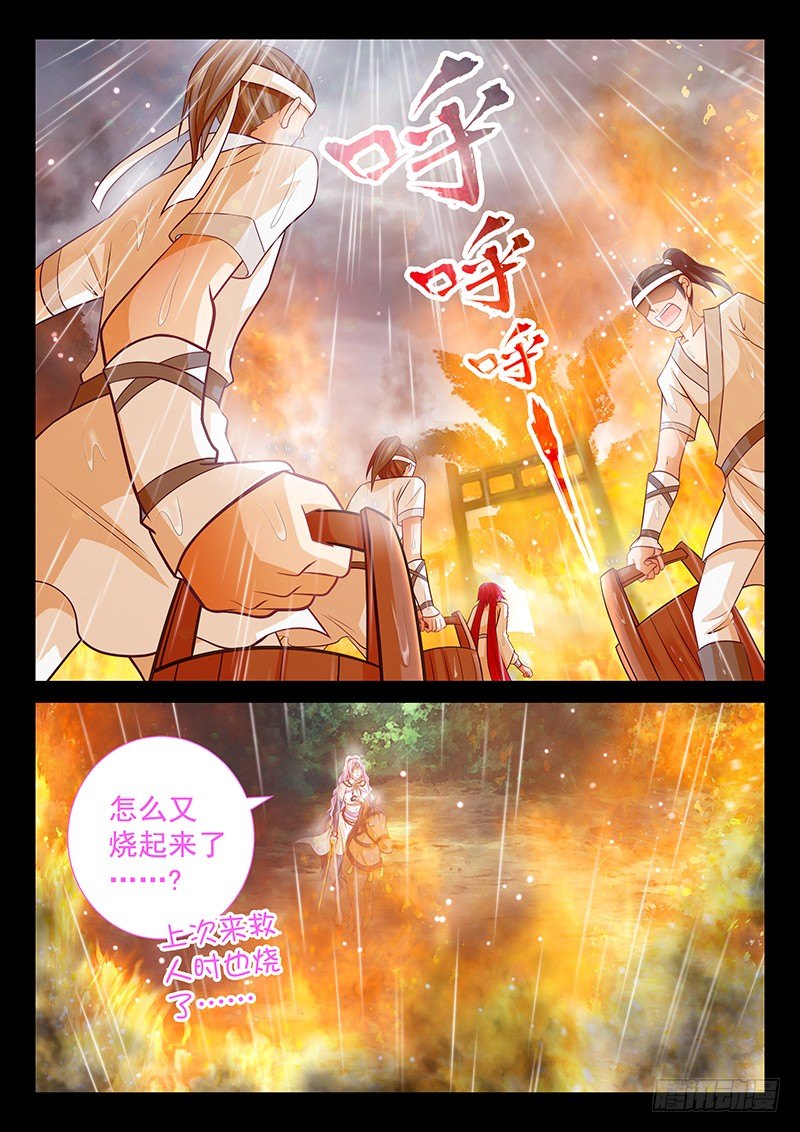 063 一刀两断-第66话