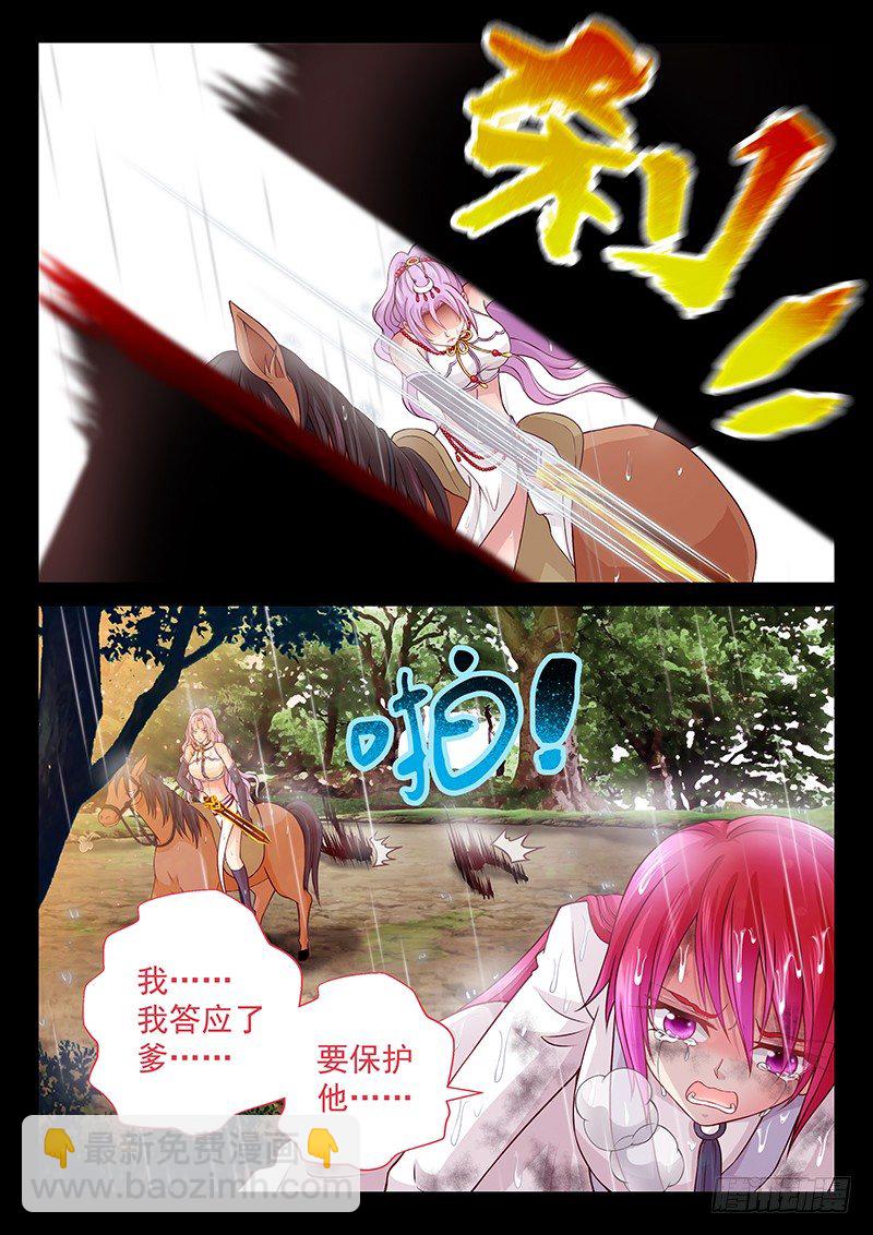 063 一刀两断-第66话