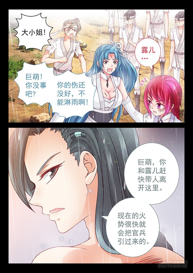 065 好好养胎-第68话