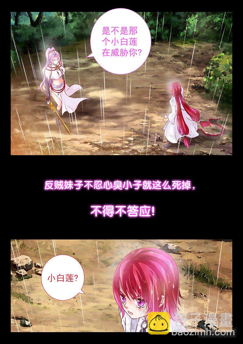 065 好好养胎-第68话