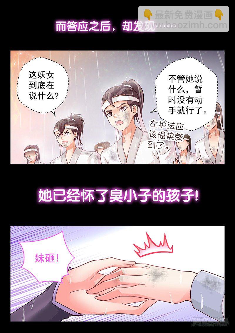 065 好好养胎-第68话
