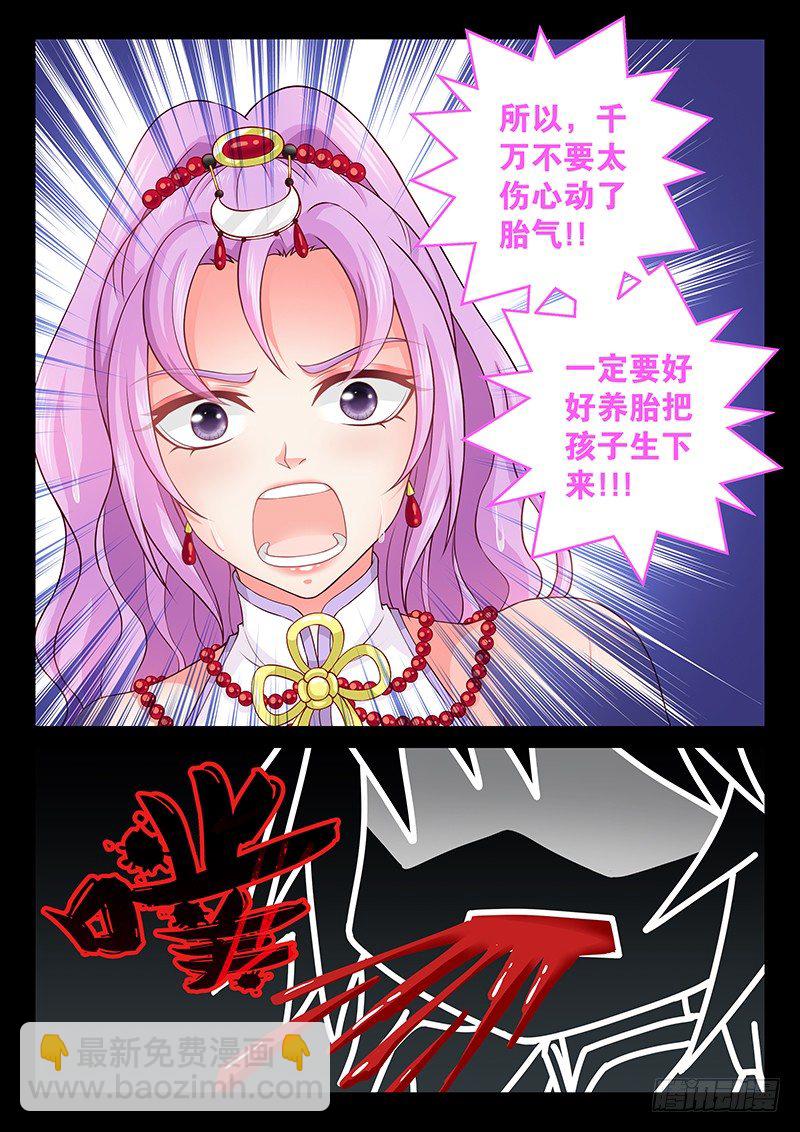 065 好好养胎-第68话