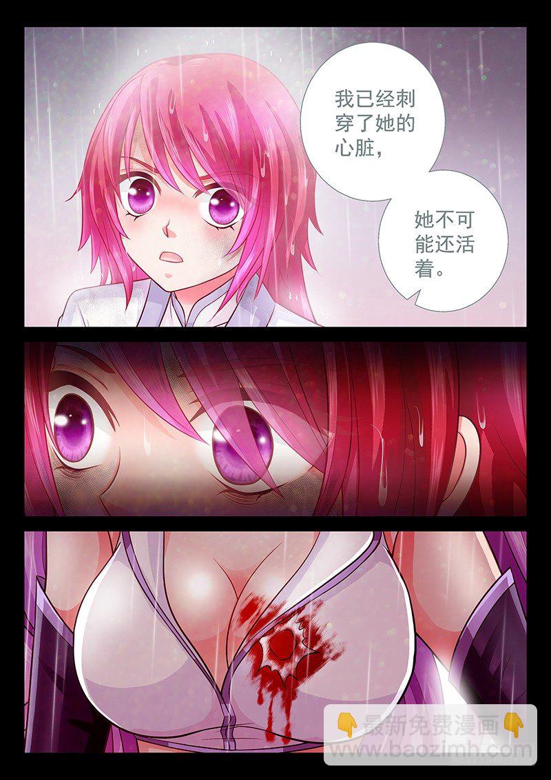 067 她已经死了。-第70话