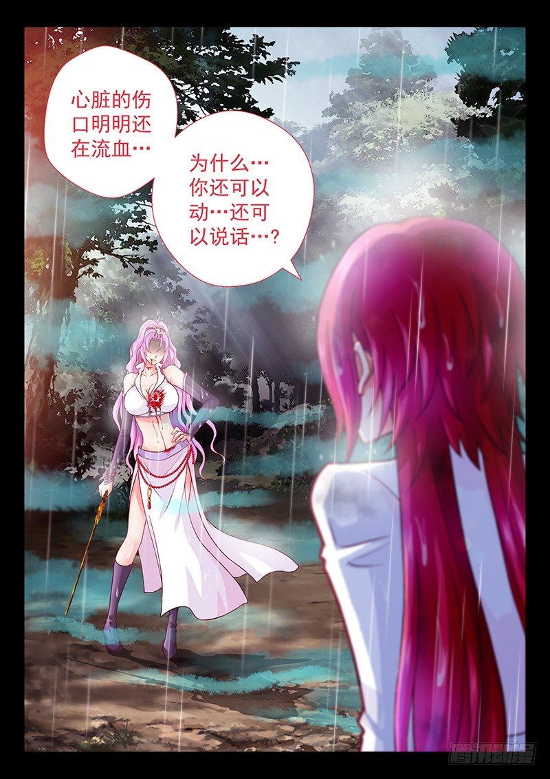 067 她已经死了。-第70话